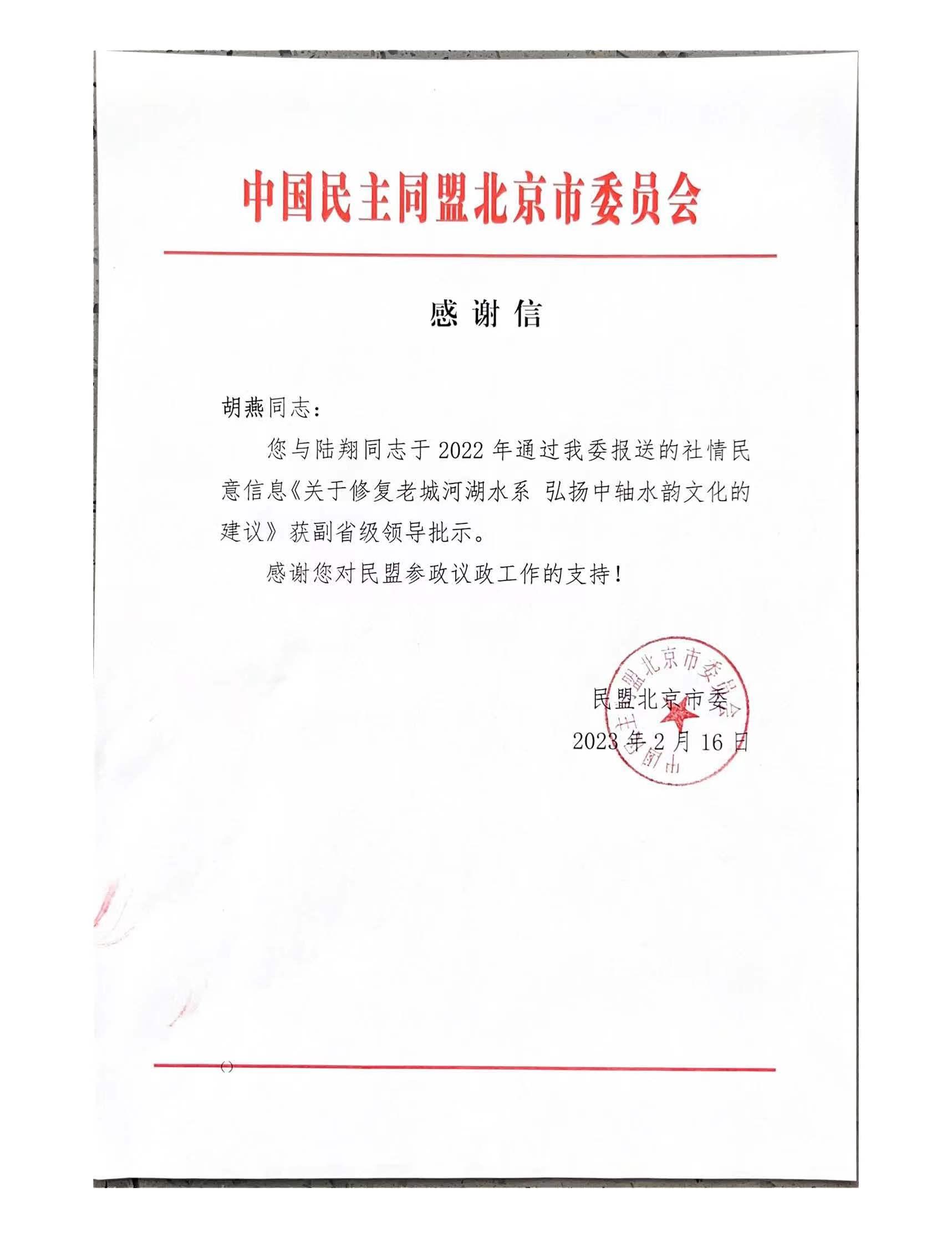 微信图片_20230221110655.jpg 微信图片_20230221110655.jpg