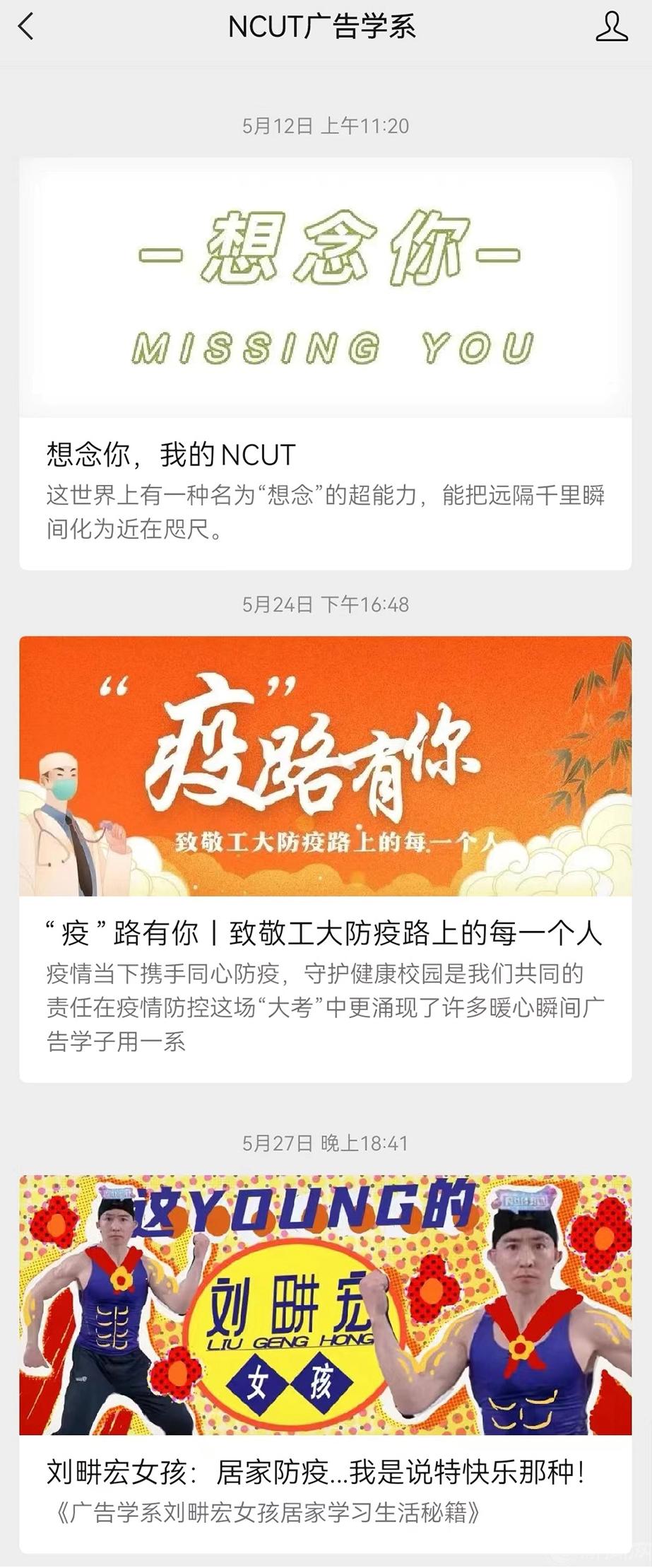 2022年广告学系公号抗疫宣传推送.jpg 2022年广告学系公号抗疫宣传推送.jpg