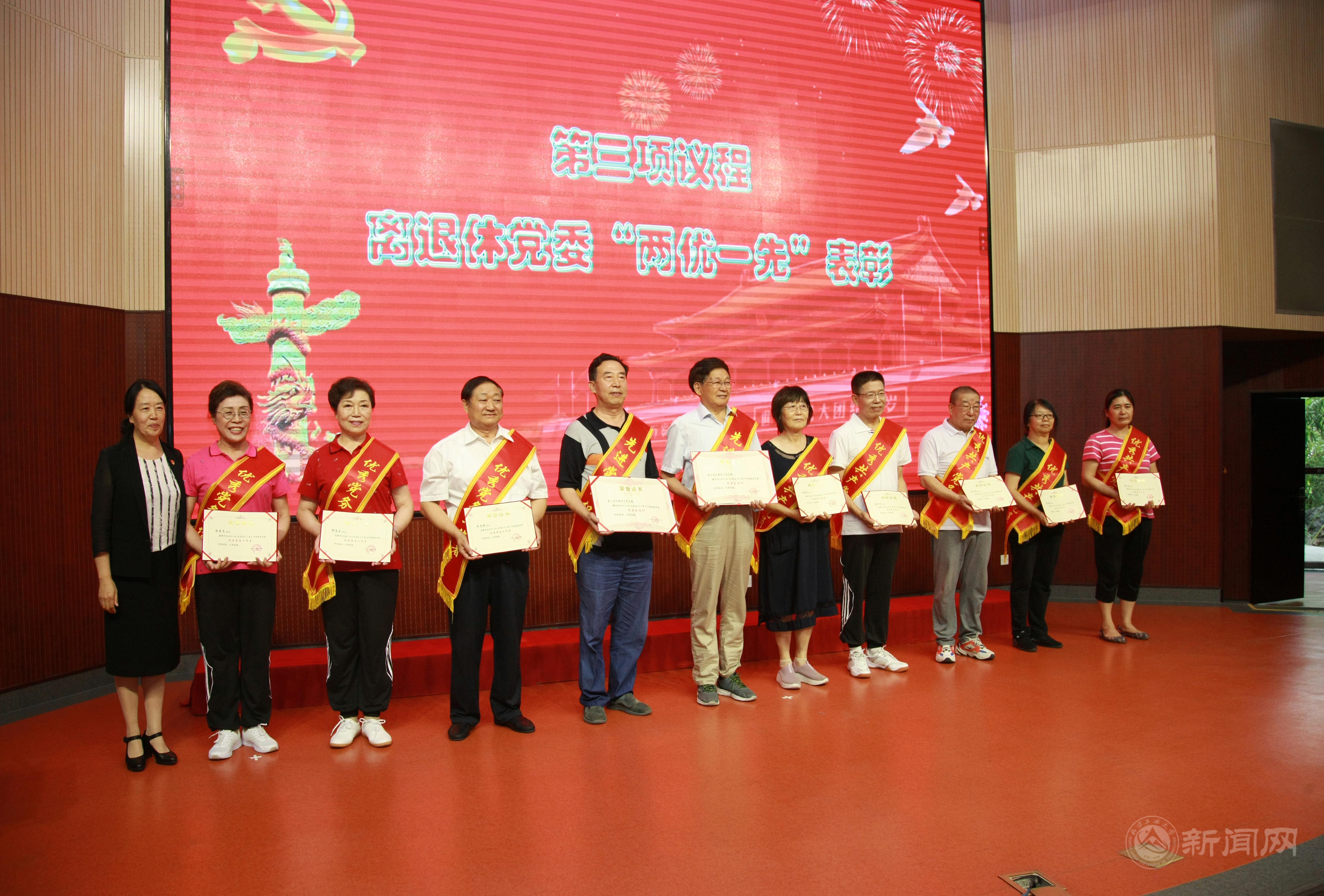 田红芳书记为“两优一先”代表颁发荣誉证书.JPG 田红芳书记为“两优一先”代表颁发荣誉证书.JPG