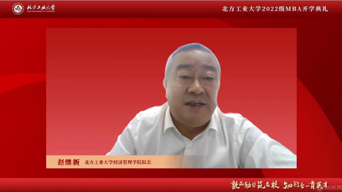 图片3-bat365正版唯一官网经济管理学院院长赵继新.jpg