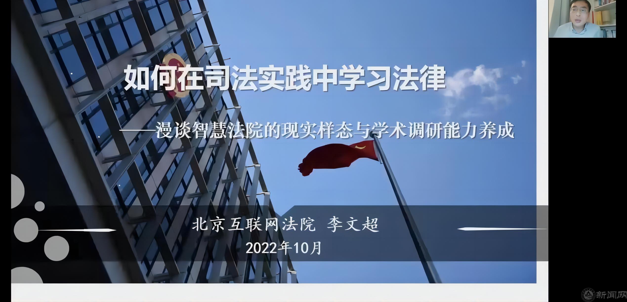 法律系系校友李文超讲座.png 法律系系校友李文超讲座.png