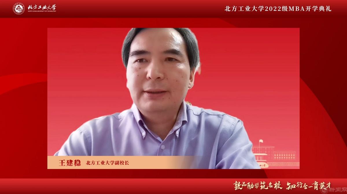 图片2-bat365正版唯一官网副校长王建稳.jpg