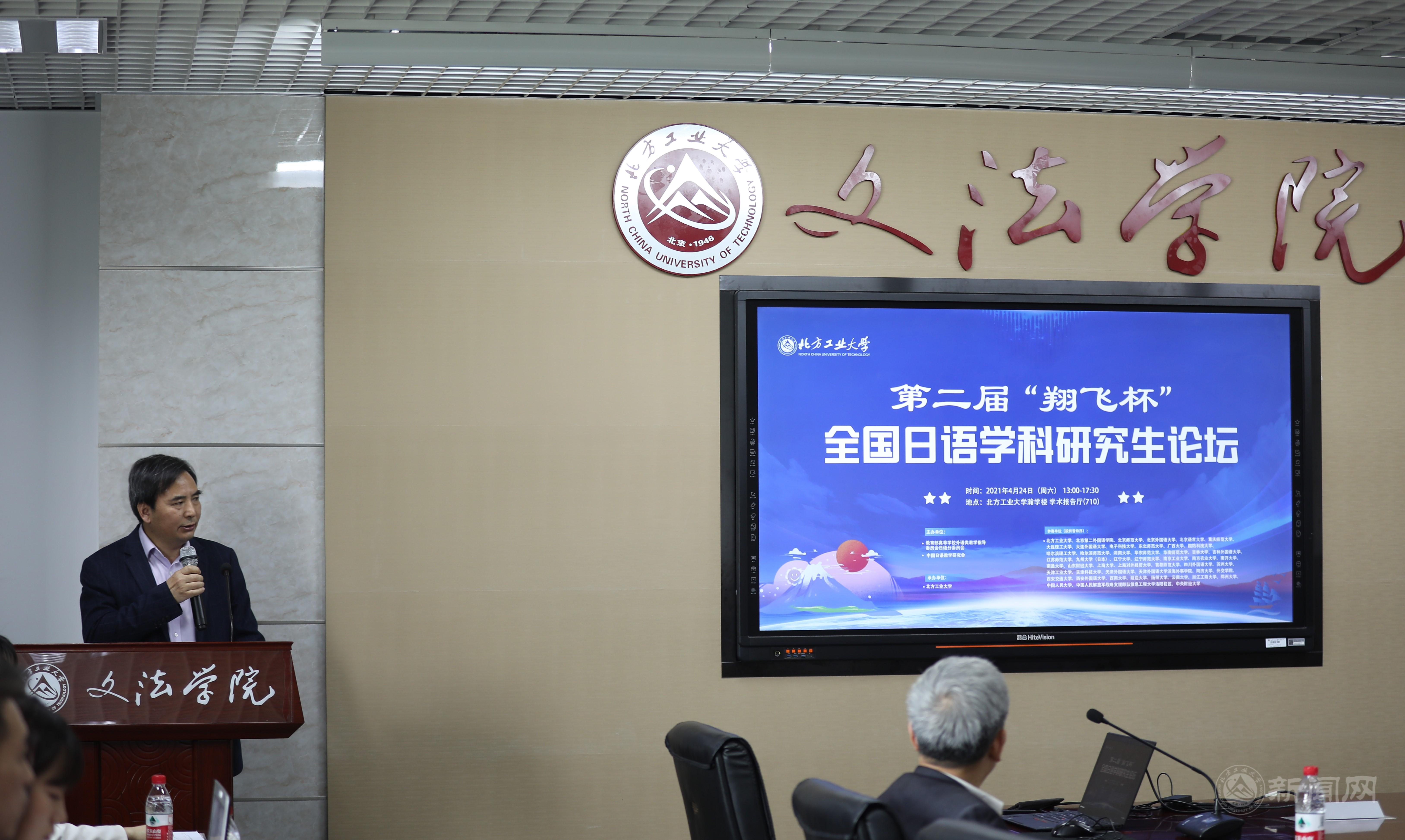 王建稳副校长代表学校在“翔飞杯”全国日语学科研究生论坛致辞.JPG 王建稳副校长代表学校在“翔飞杯”全国日语学科研究生论坛致辞.JPG