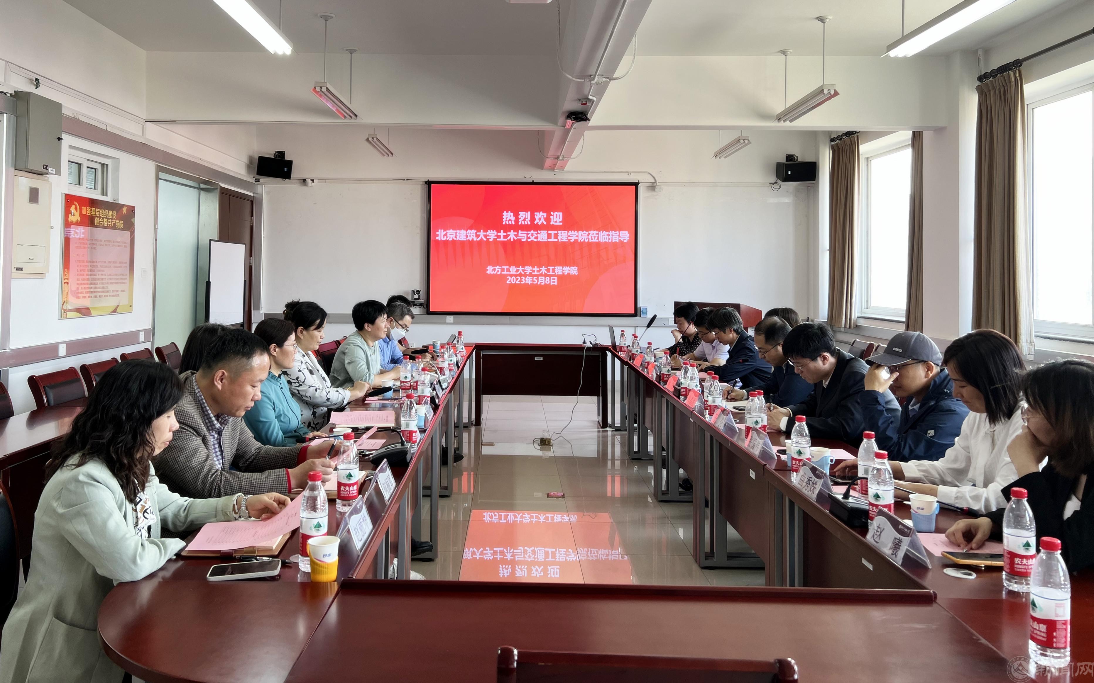 20230510--土木新闻-图片1-北京建筑大学土木与交通工程学院同仁来bat365交流(2)_副本.jpg