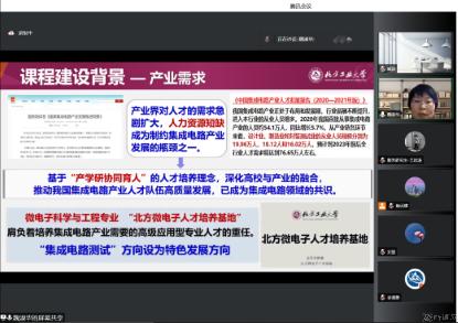 参赛老师照片2 参赛老师照片2.png