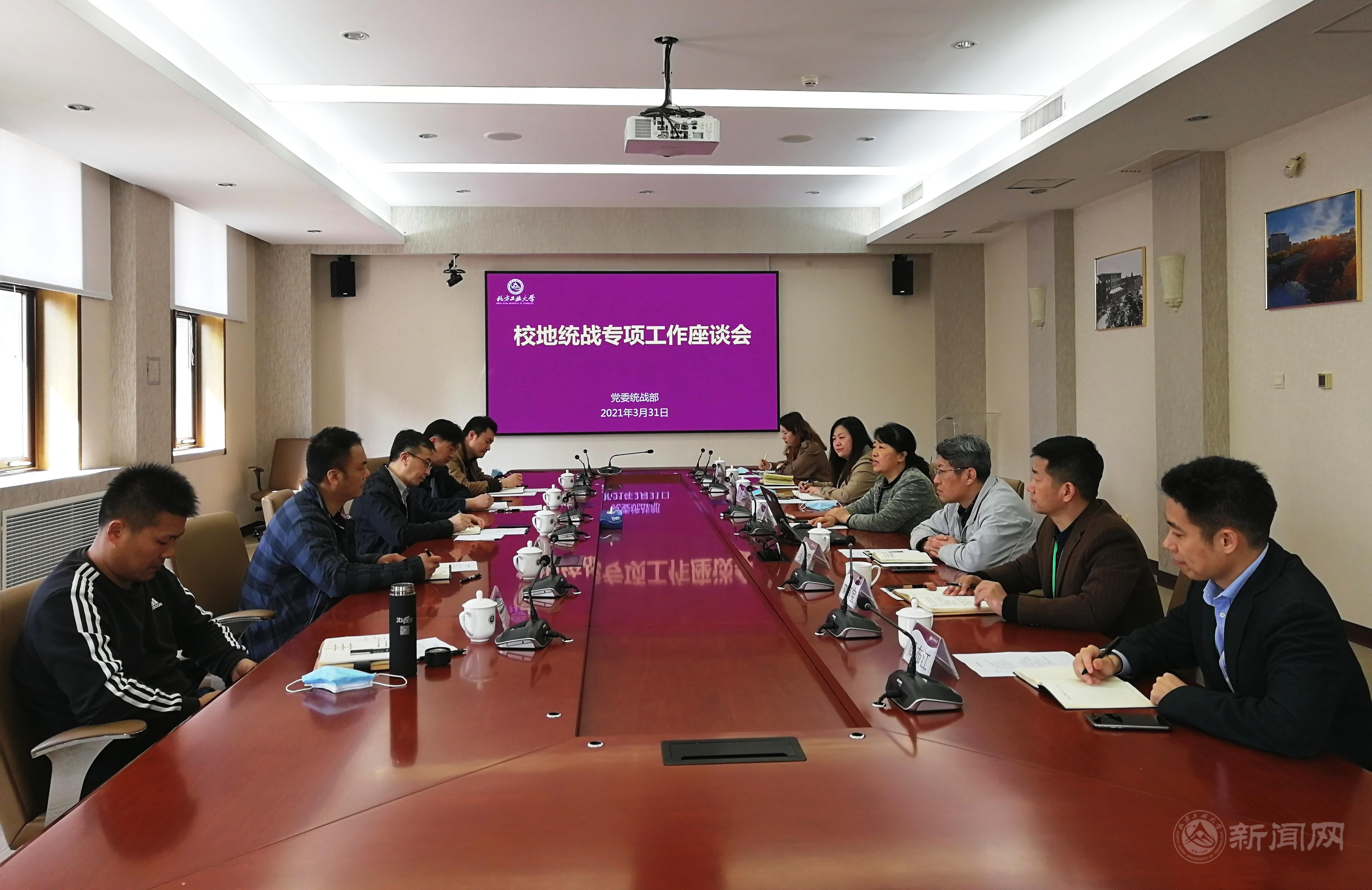 20210331石景山区委统战部来bat365座谈交流.jpg 20210331石景山区委统战部来bat365座谈交流.jpg