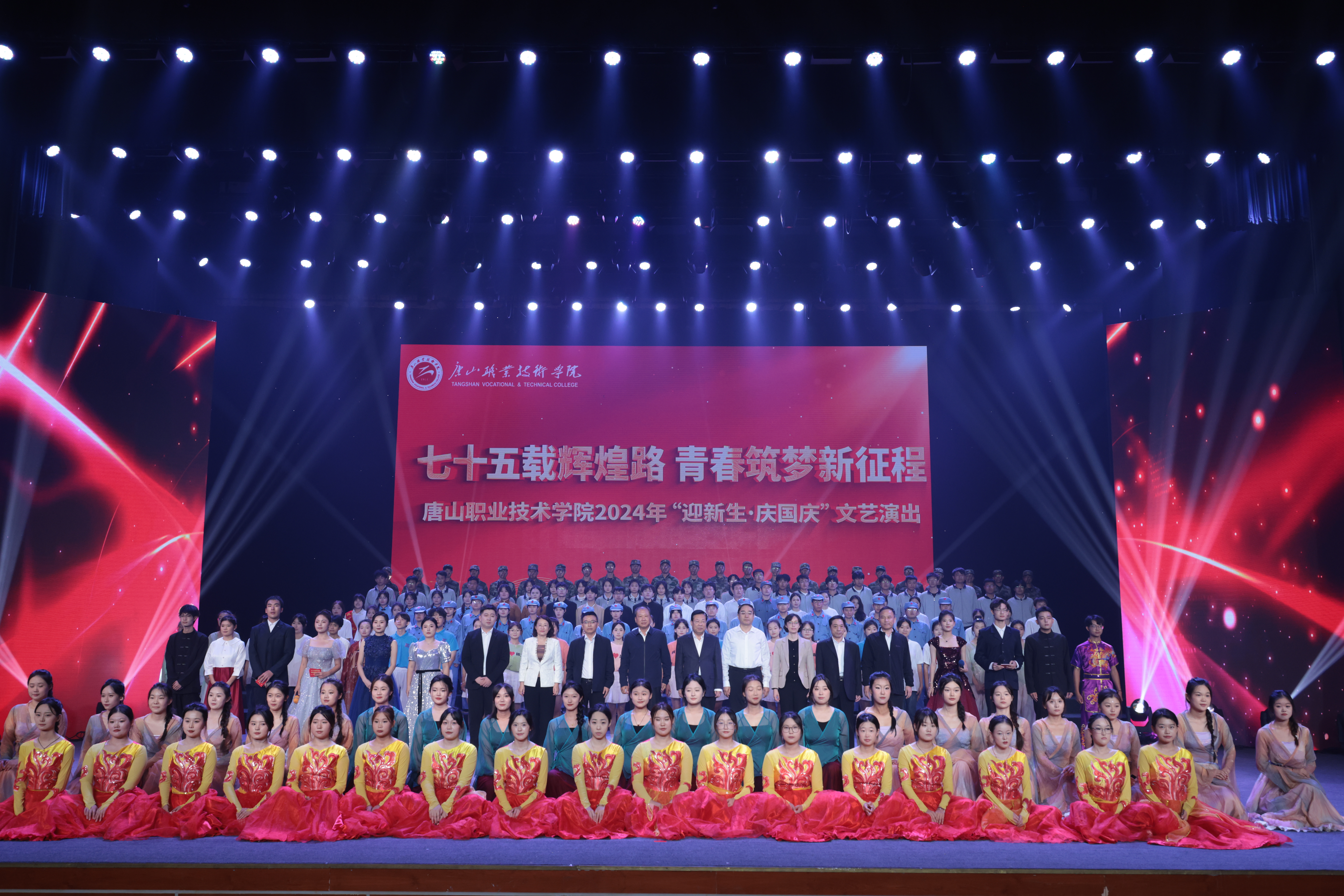     awc777万象城娱乐官网举办2024年“迎新生·庆国...