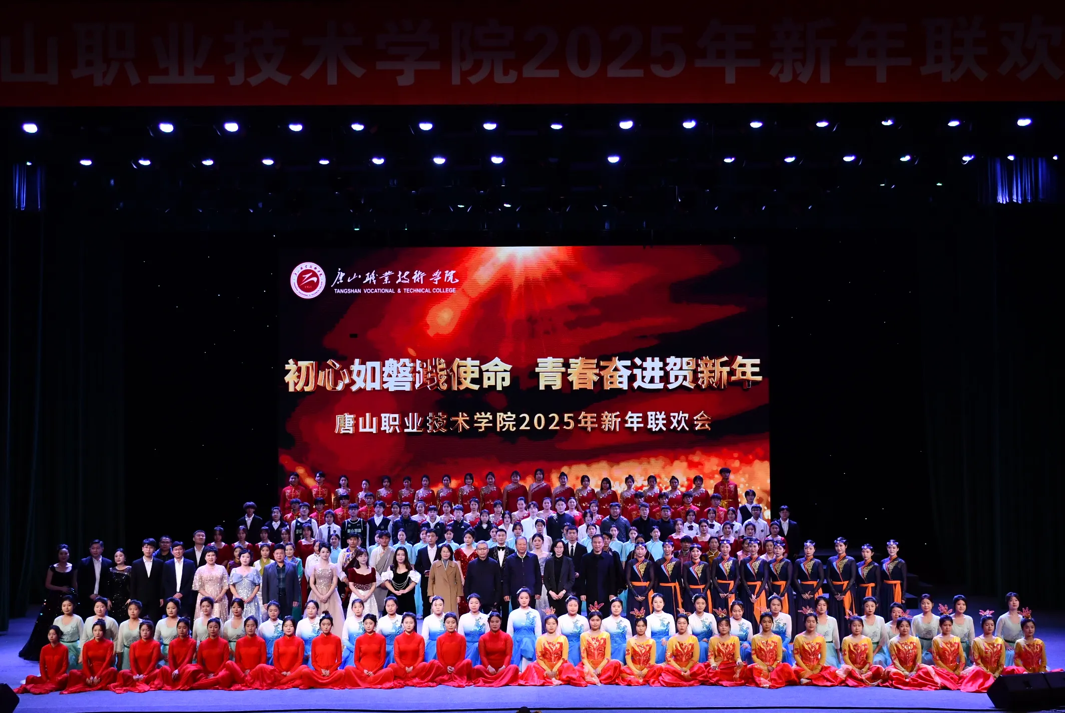     awc777万象城娱乐官网举办2025年新年联欢会